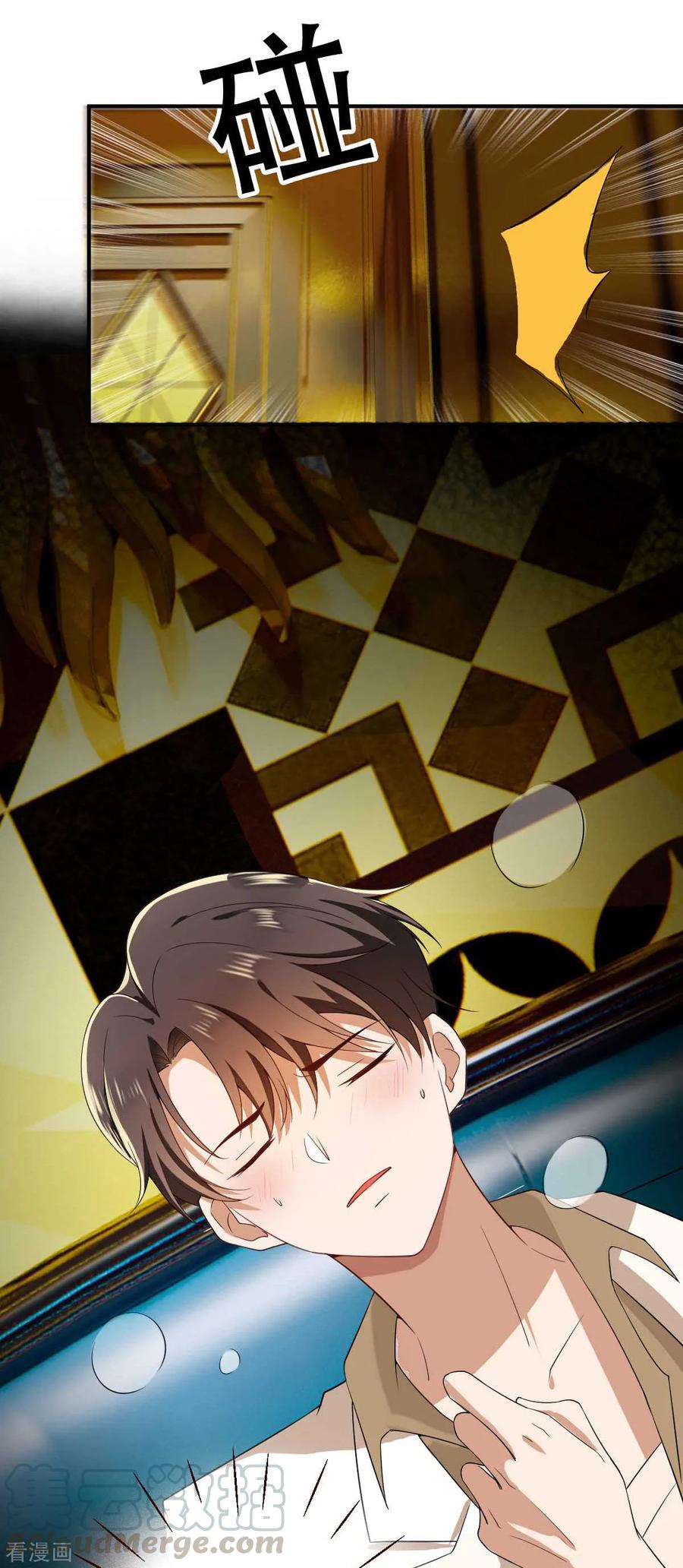 纯情陆少~漫画,第170话 怀疑的利刃1图