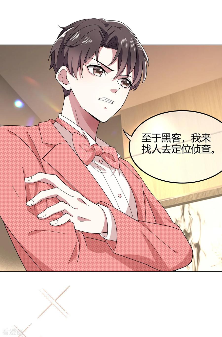 纯情陆少~漫画,第186话 宗少的小心机4图