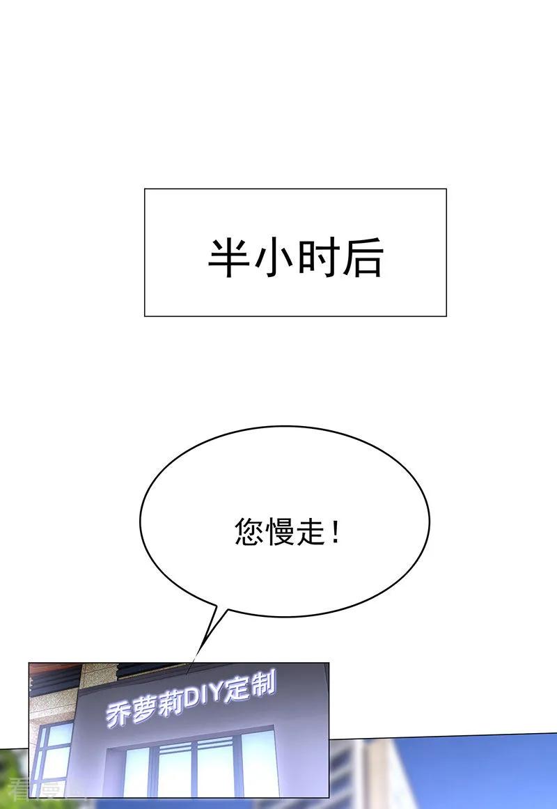 纯情陆少~漫画,第86话 定制服装4图