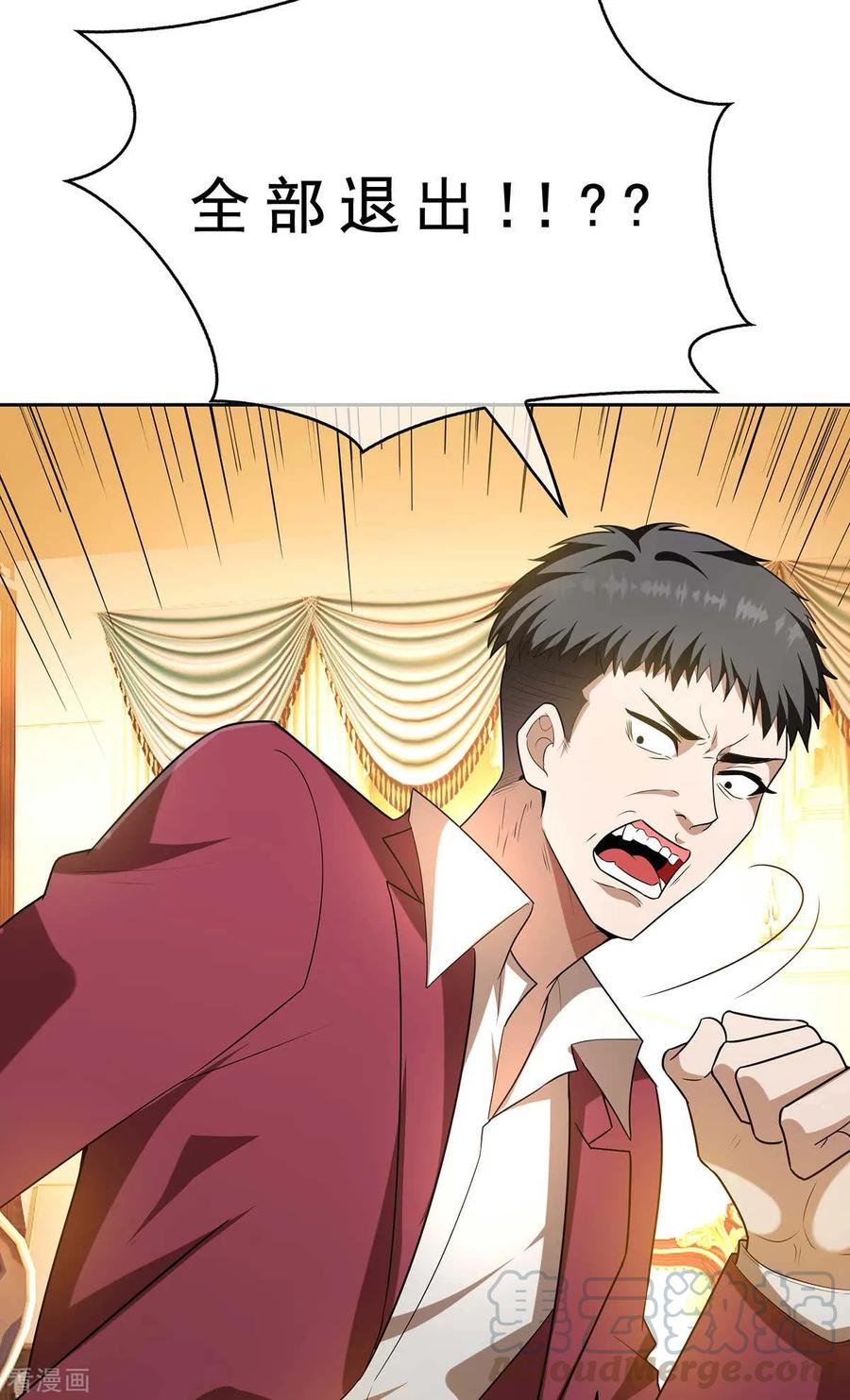 纯情陆少~漫画,第153话 宗少的反攻5图