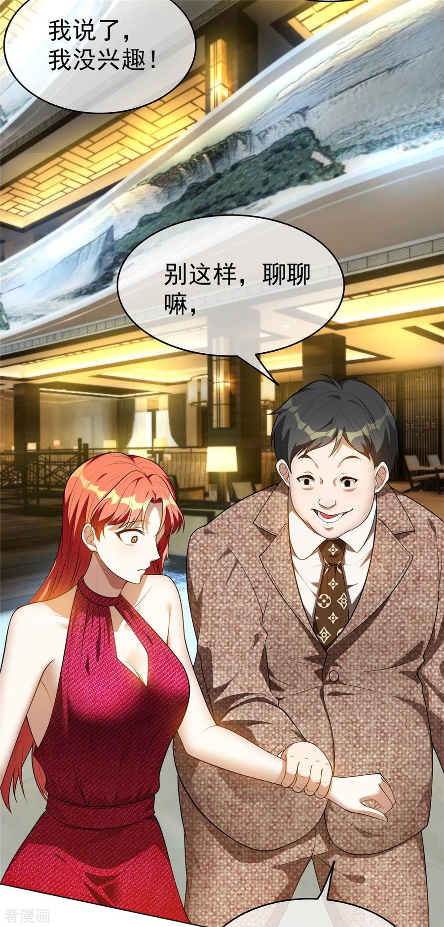 纯情陆少~漫画,第139话 因为是你，男女都可以4图