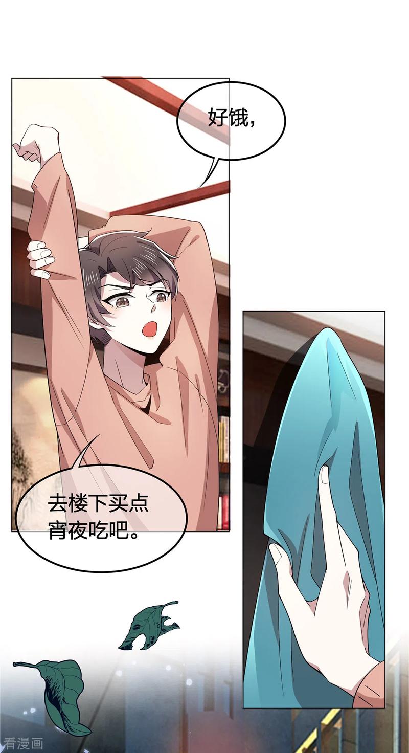 纯情陆少~漫画,第215话 不择手段2图