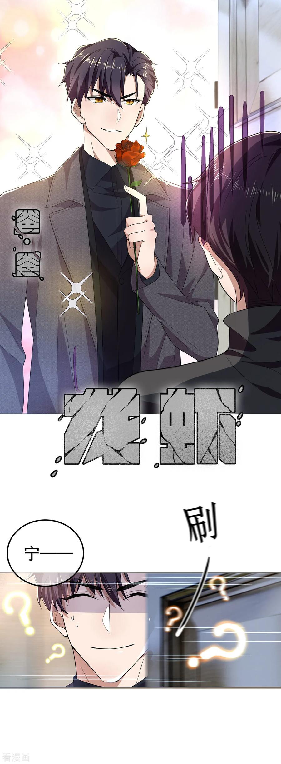 纯情陆少~漫画,第179话 高危时刻5图