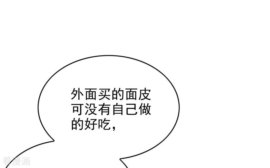 纯情陆少~漫画,第109话 纯情小黑猫4图