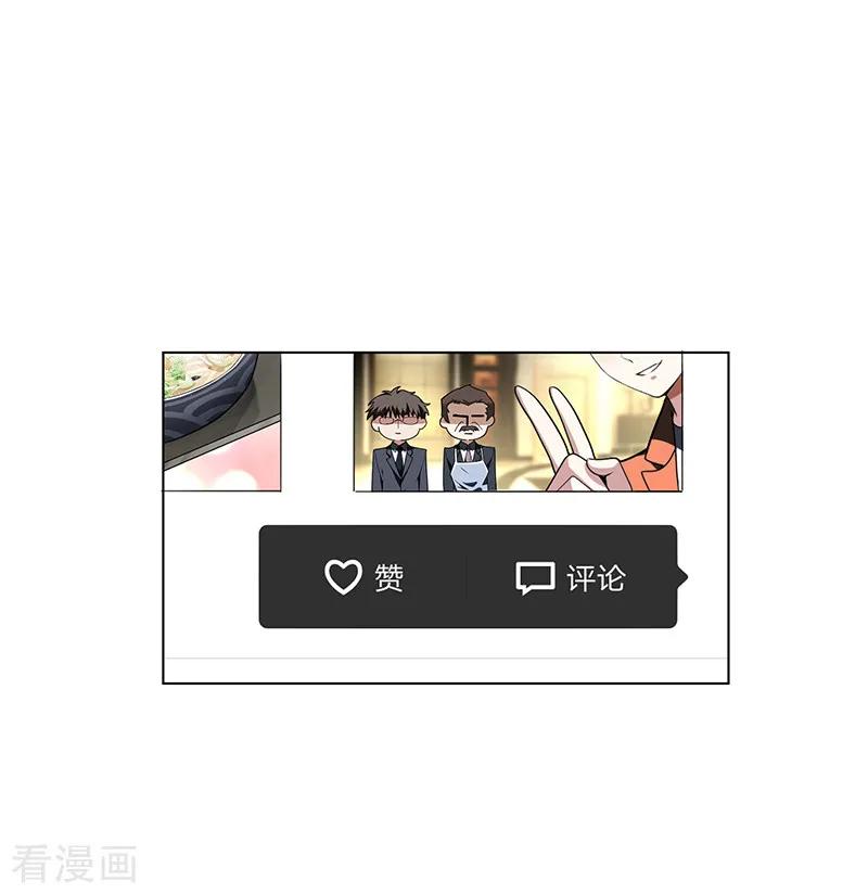 纯情陆少~漫画,第72话 生日惊喜2图