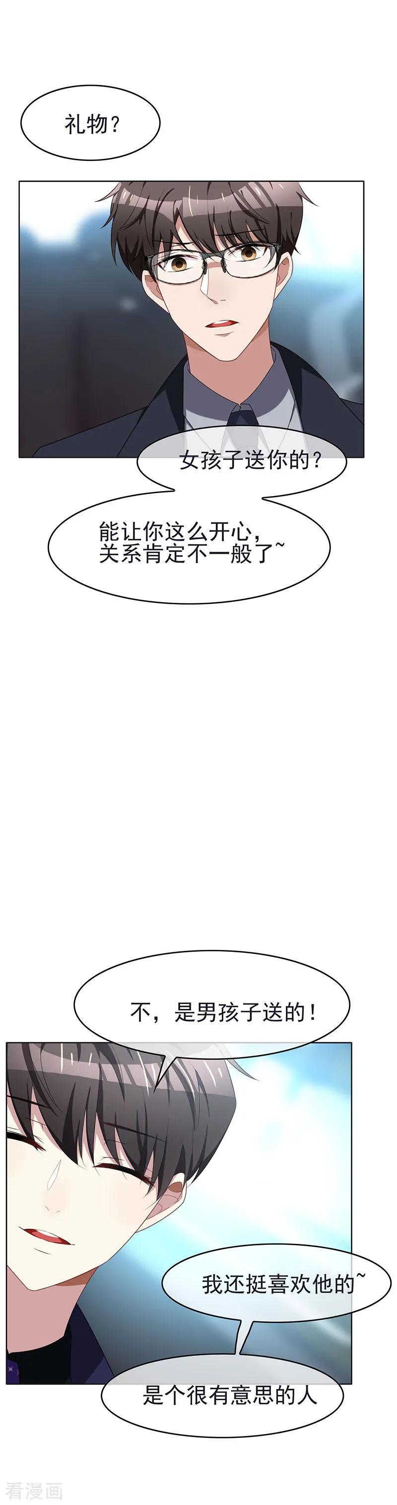 纯情陆少~漫画,第24话 一窝gay4图