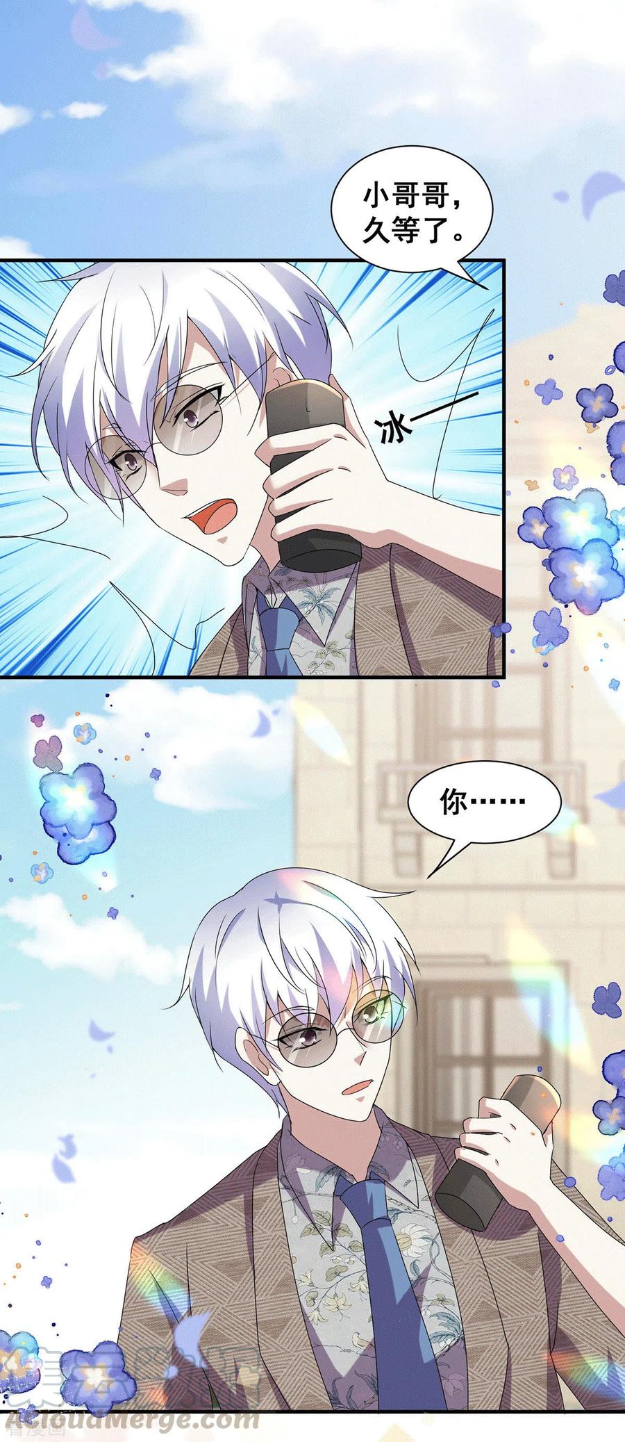 纯情陆少~漫画,第237话 正式认识一下~3图