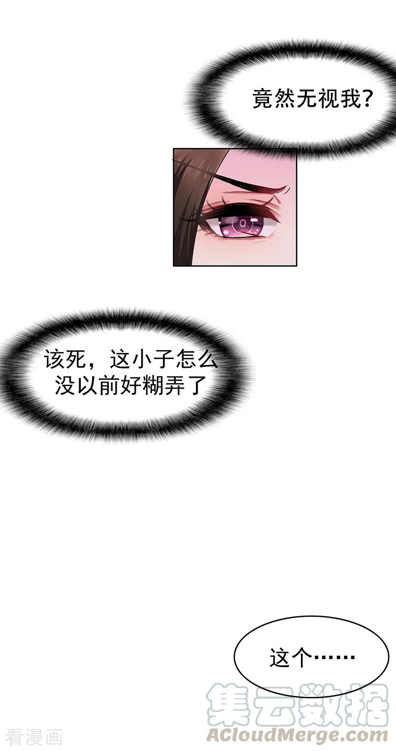 纯情陆少~漫画,第17话 演技炸裂2图