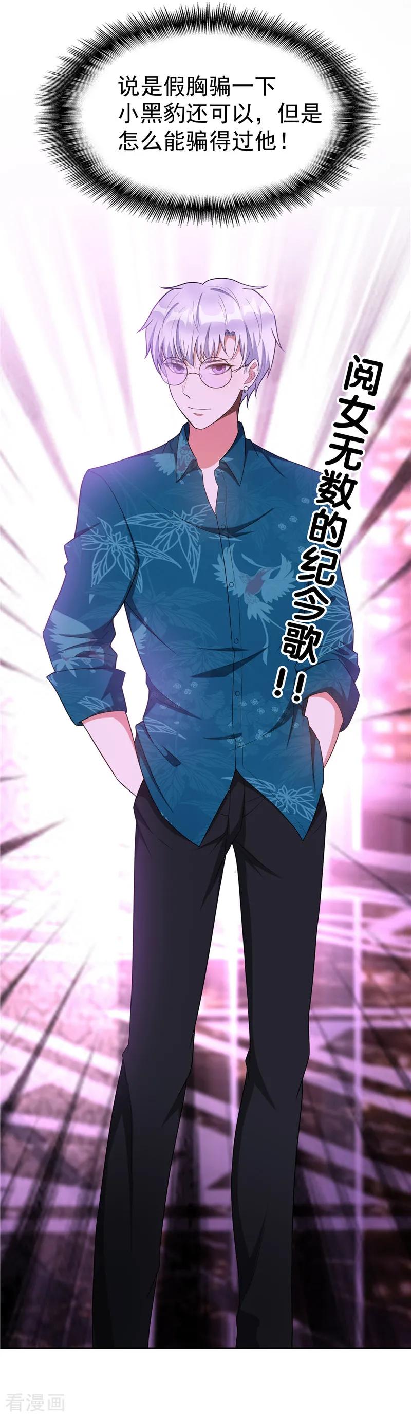 纯情陆少~漫画,第45话 q弹q弹的！1图