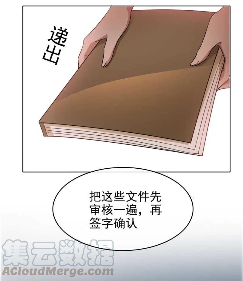 纯情陆少~漫画,第50话 动摇了吗？钢铁直男2图