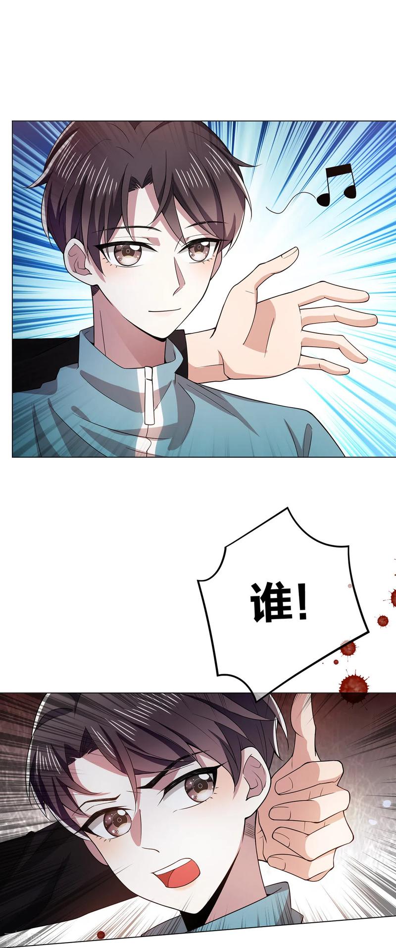 纯情陆少~漫画,第215话 不择手段5图