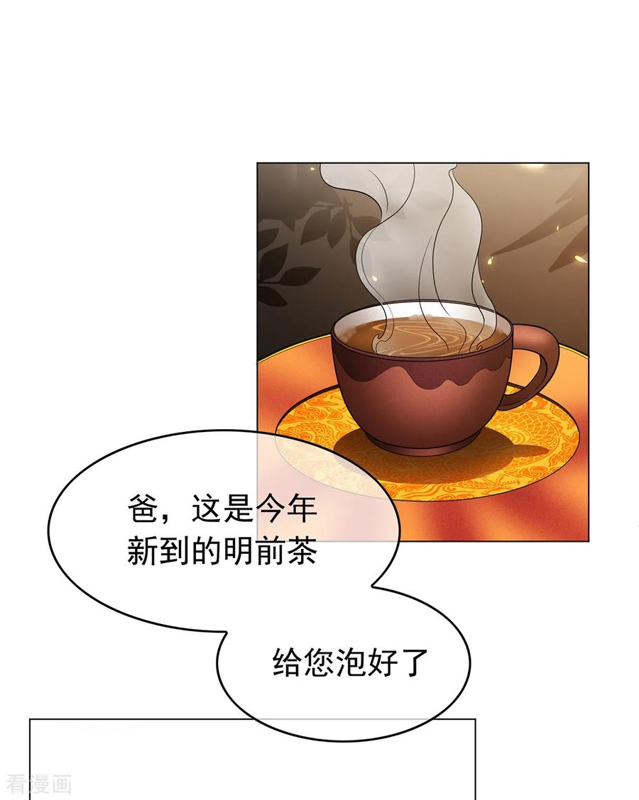 纯情陆少~漫画,第144话 不得不见的人3图