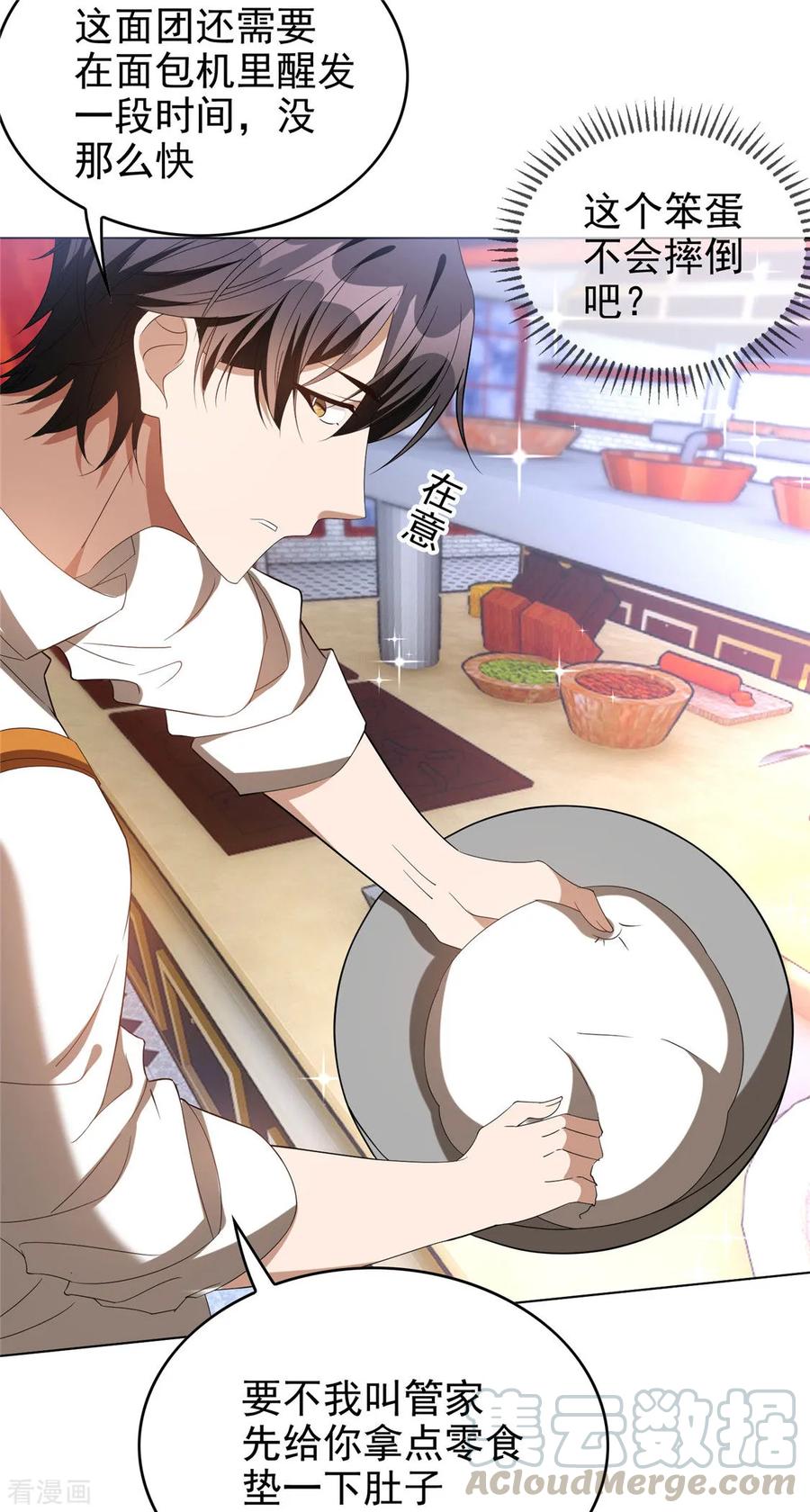 纯情陆少~漫画,第109话 纯情小黑猫5图