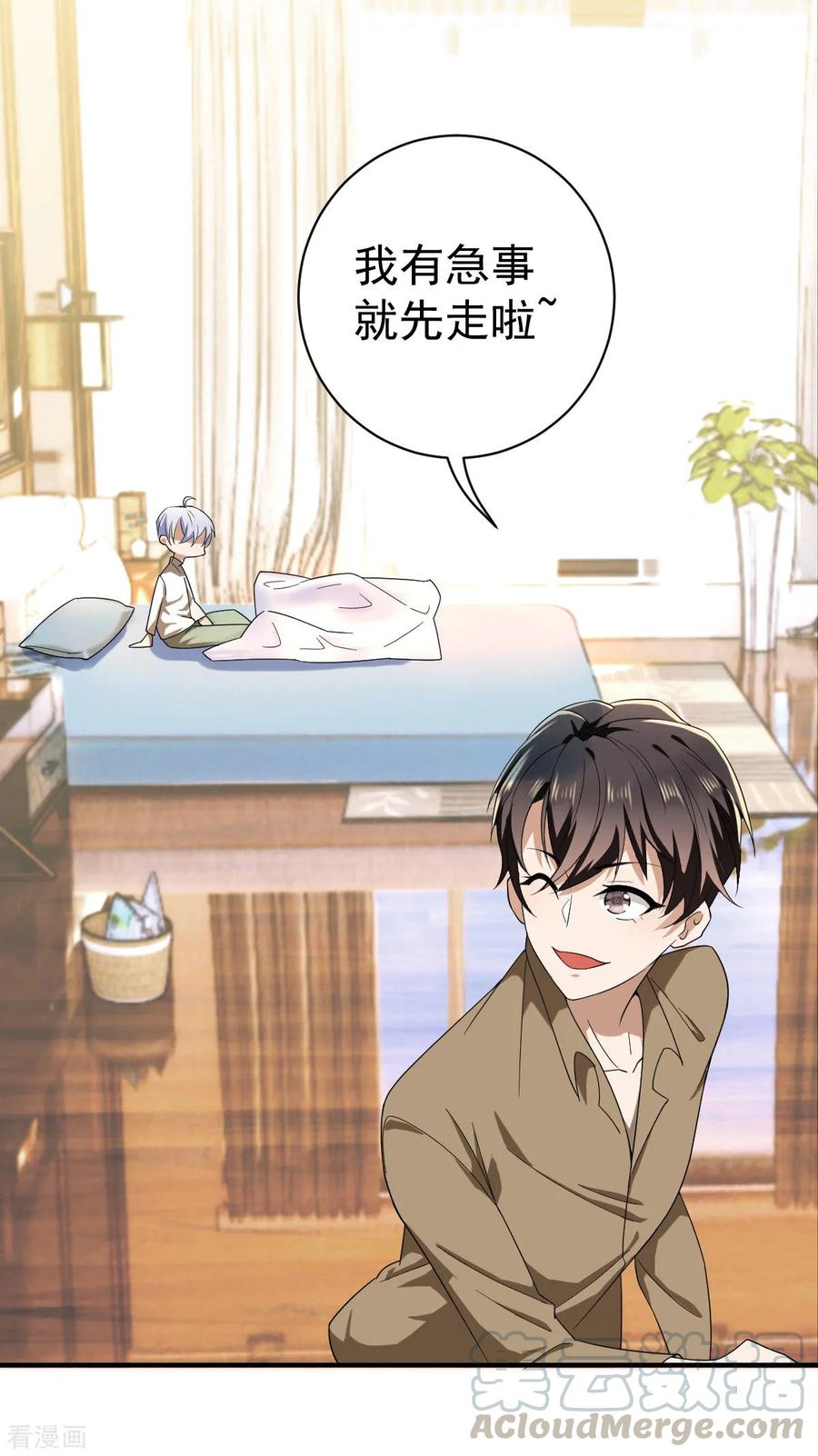 纯情陆少~漫画,第170话 怀疑的利刃1图