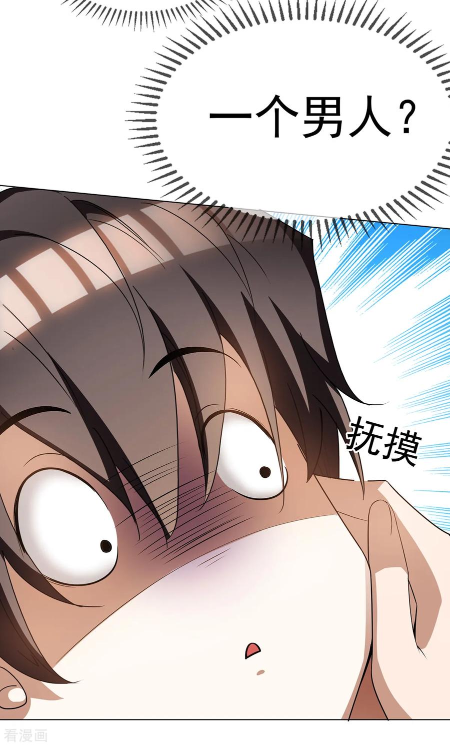 纯情陆少~漫画,第156话 餍足4图