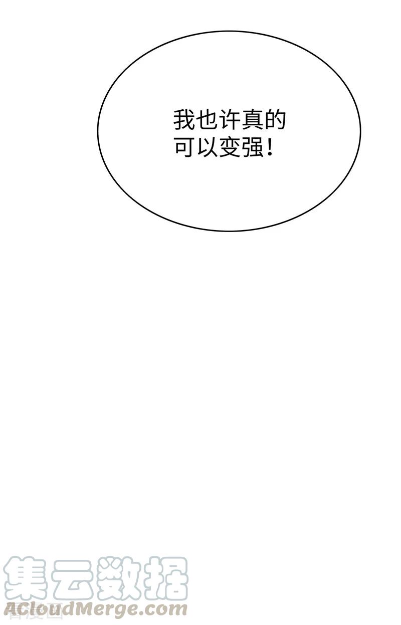 纯情陆少~漫画,第92话 这个媳妇爷爷喜欢5图