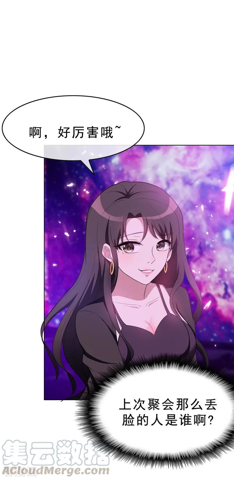 纯情陆少~漫画,第42话 猪猪那么可爱！1图