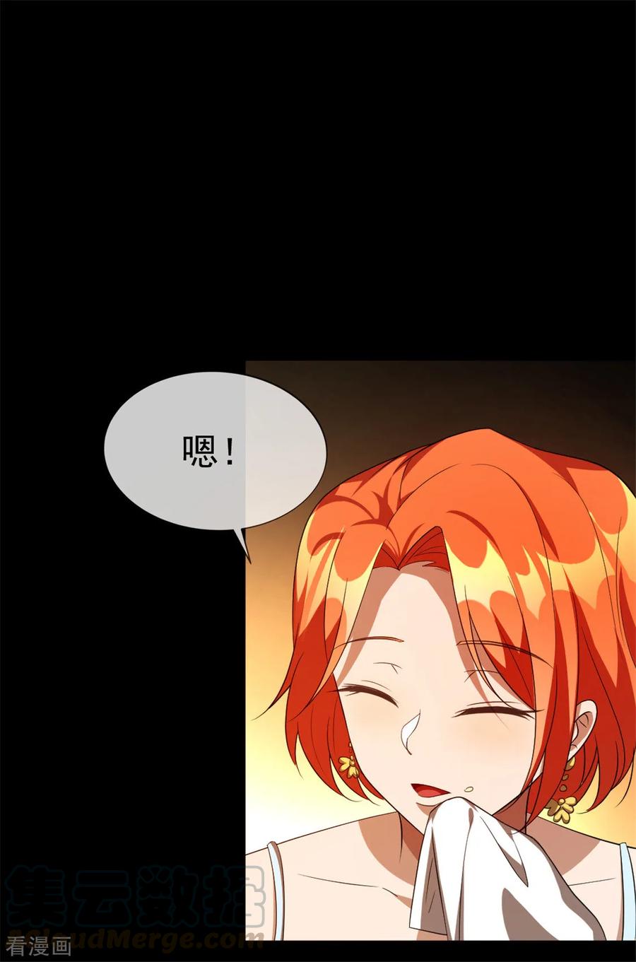 纯情陆少~漫画,第122话 秘密5图