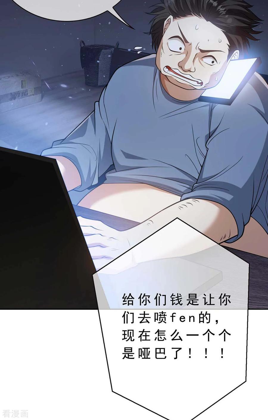 纯情陆少~漫画,第153话 宗少的反攻3图