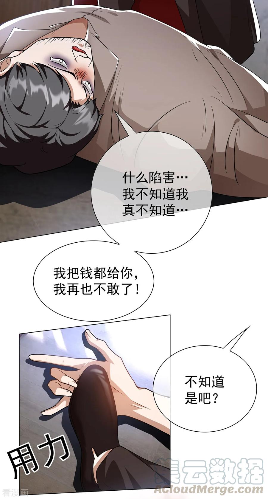 纯情陆少~漫画,第151话 他回来了1图