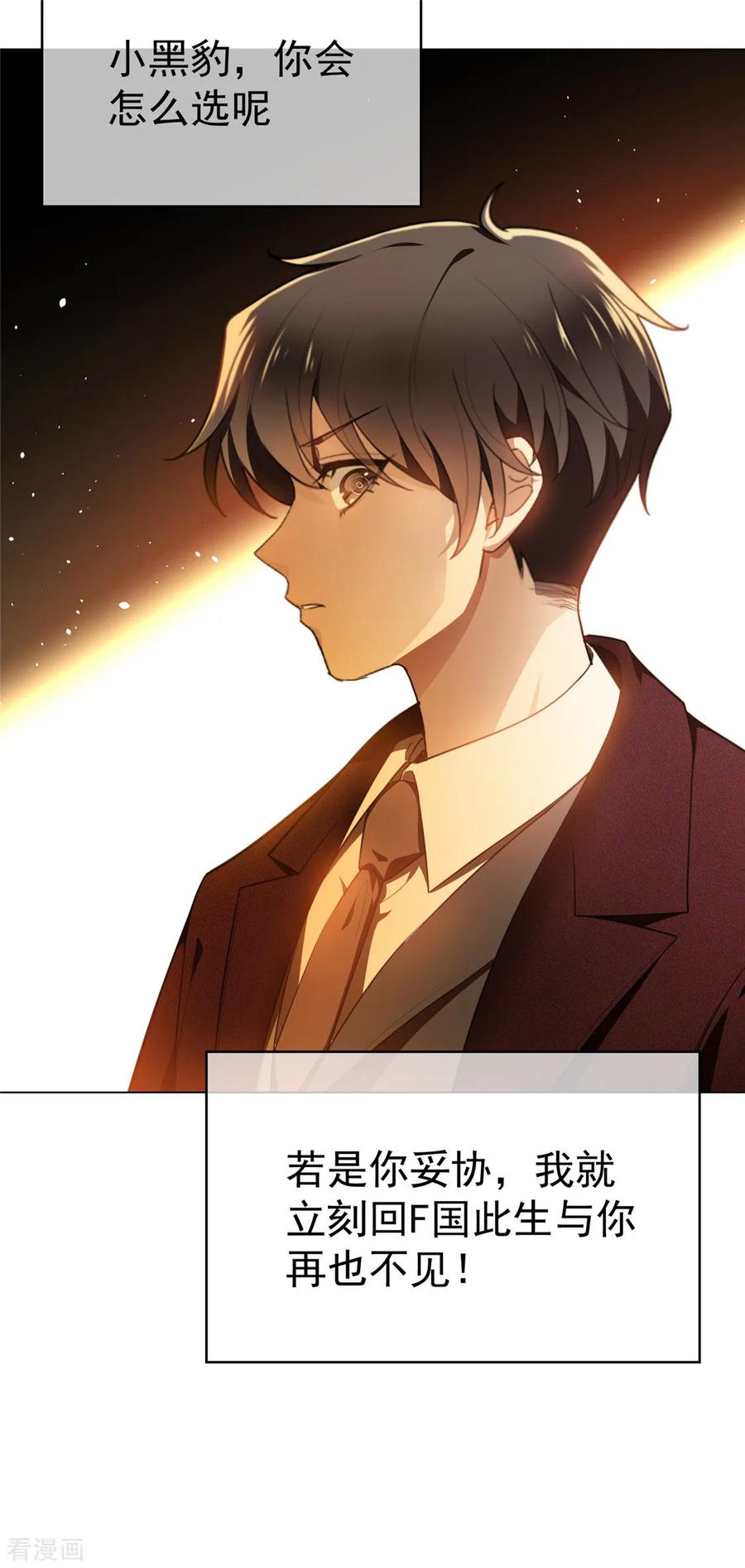 纯情陆少~漫画,第136话 我已经有你了2图