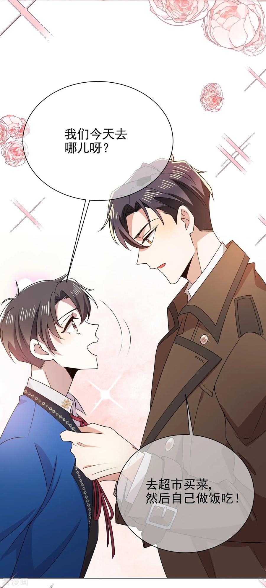 纯情陆少~漫画,第206话 超市狗粮2图