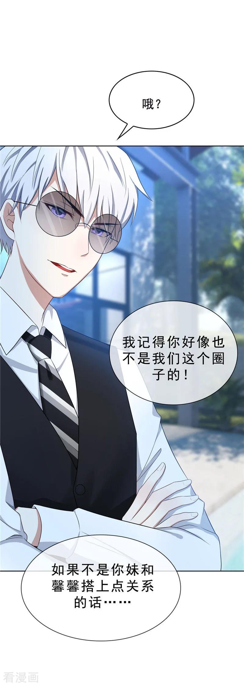 纯情陆少~漫画,第32话 糟糕！是心动的感觉2图