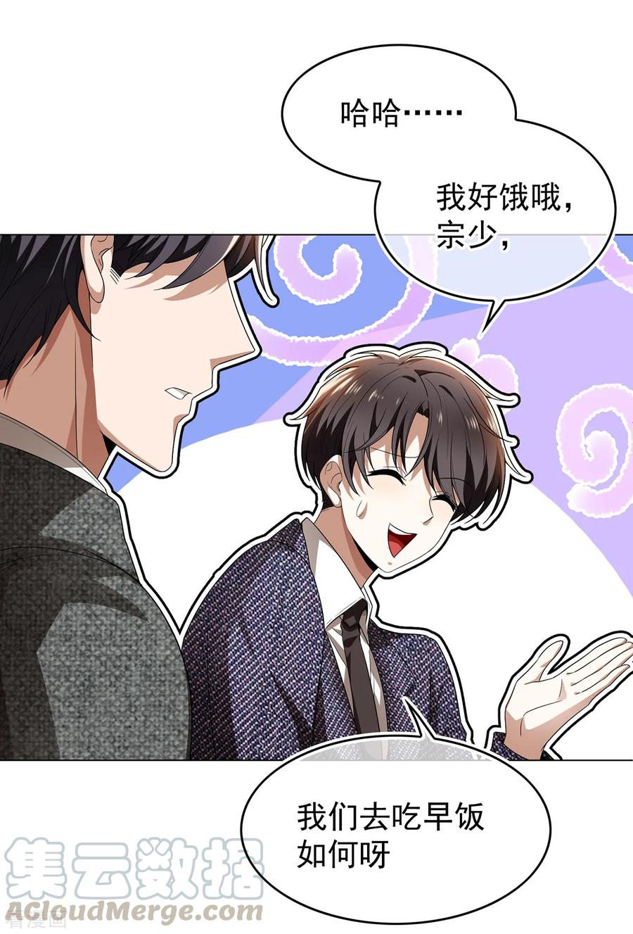 纯情陆少~漫画,第158话 坦诚与醋爆小黑豹4图