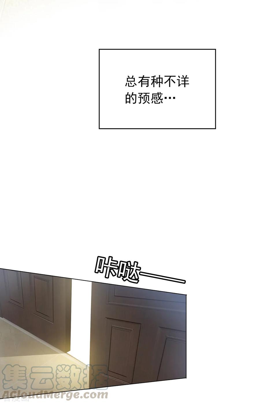 纯情陆少~漫画,第143话 道歉的特殊方法5图
