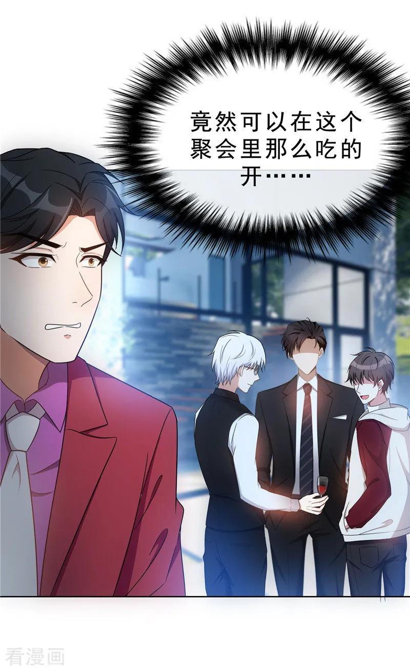 纯情陆少~漫画,第36话 越陷越深3图