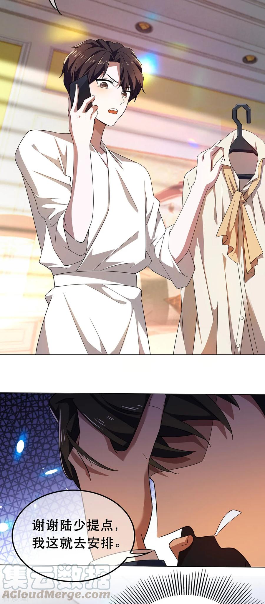 纯情陆少~漫画,第180话 狂魔上线2图