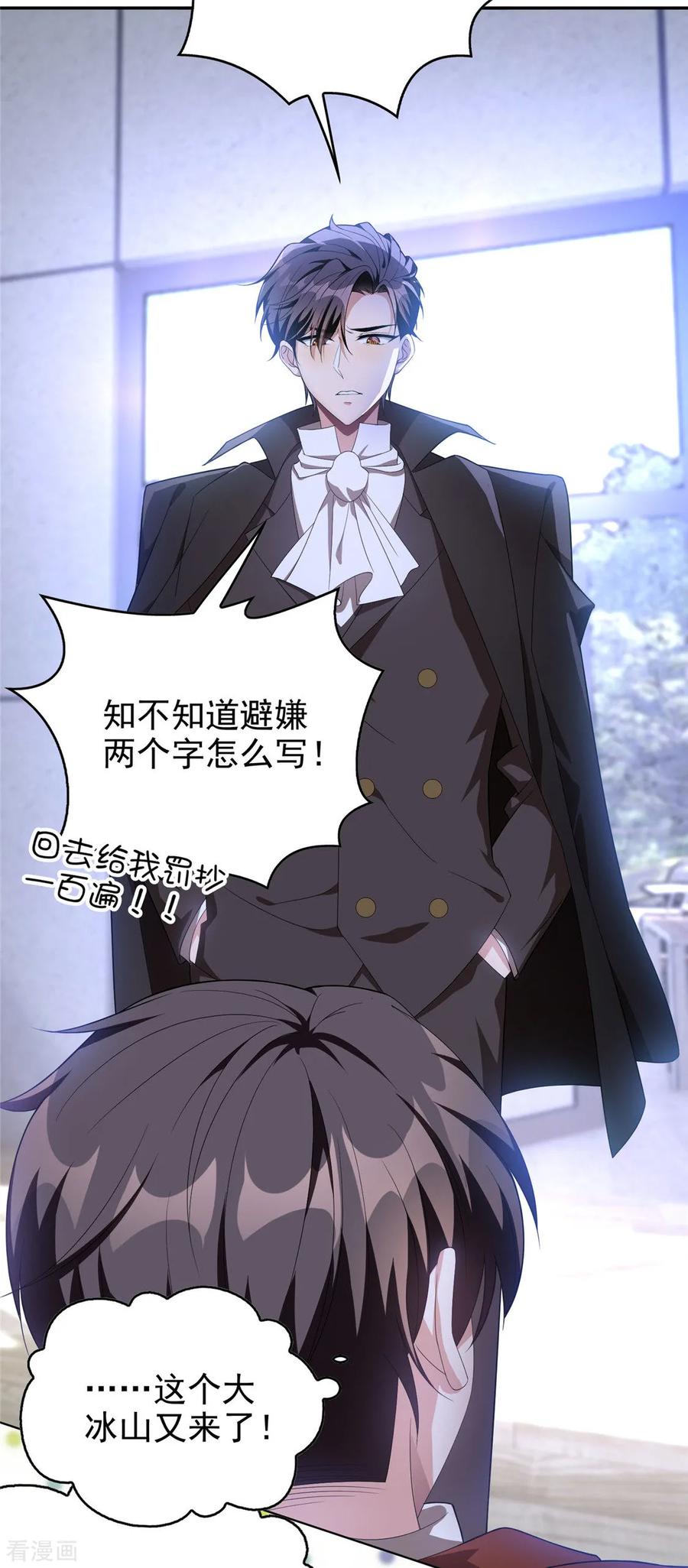 纯情陆少~漫画,第108话 带你回家吃饺子3图