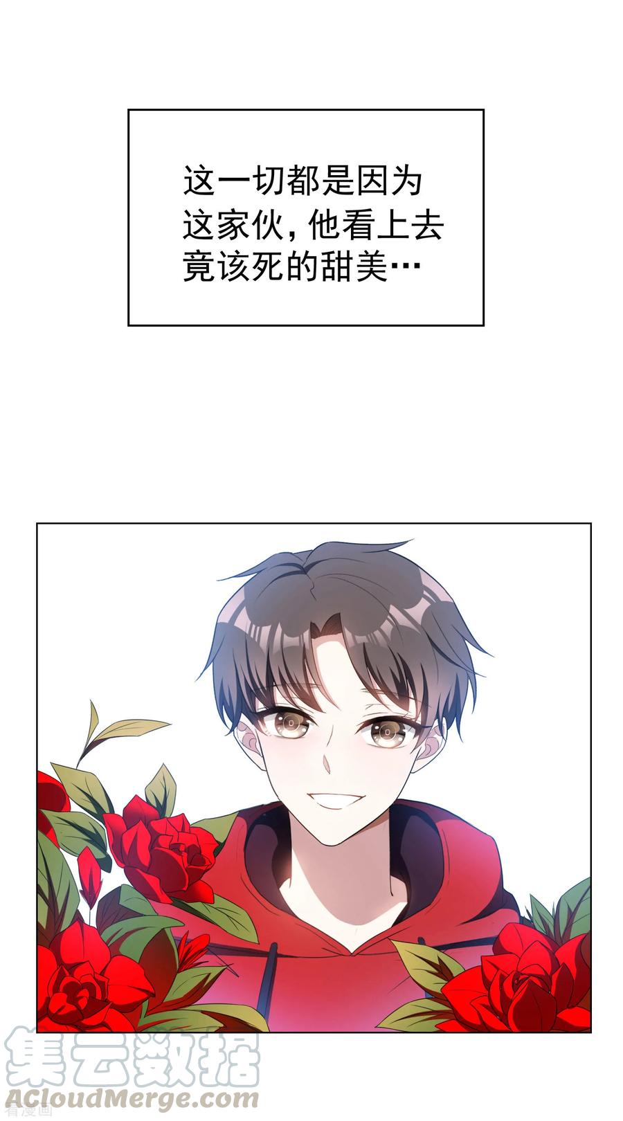 纯情陆少~漫画,第65话 就是搞基不行吗1图