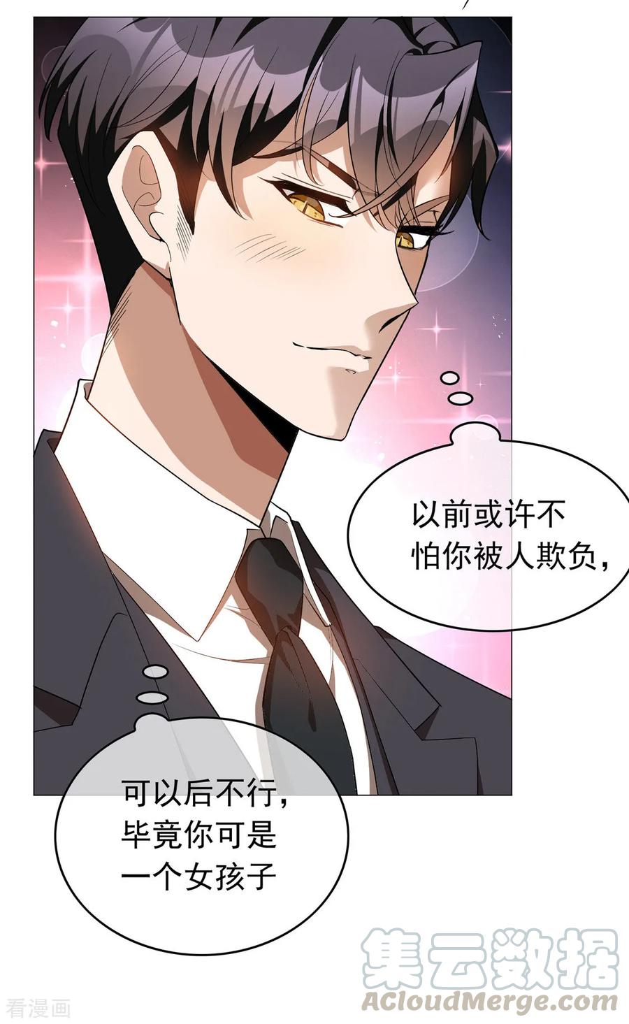 纯情陆少~漫画,第134话 对老婆好点5图
