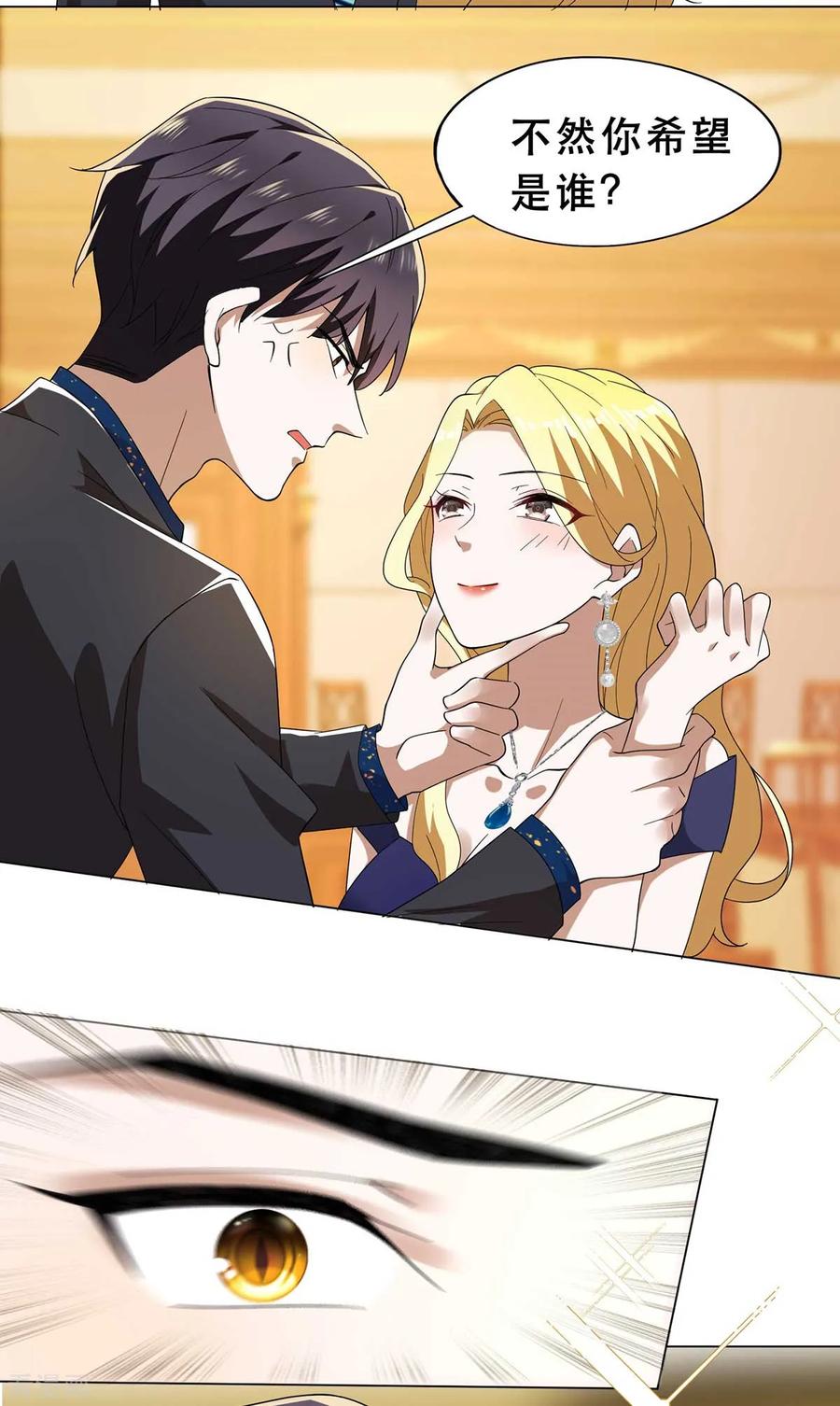 纯情陆少~漫画,第173话 煮饭成功5图