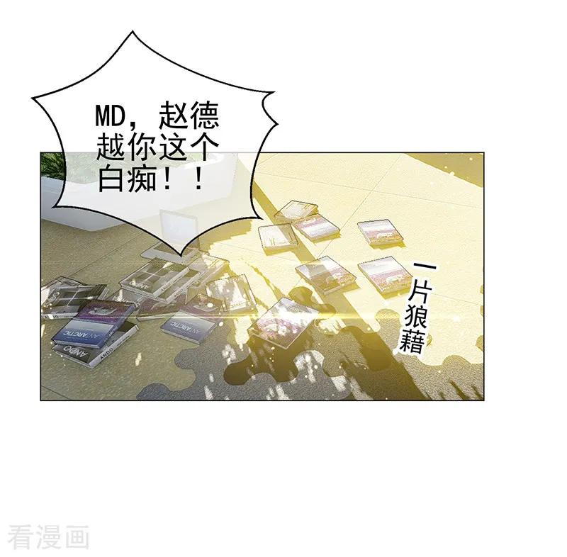 纯情陆少~漫画,第76话 赛跑3图
