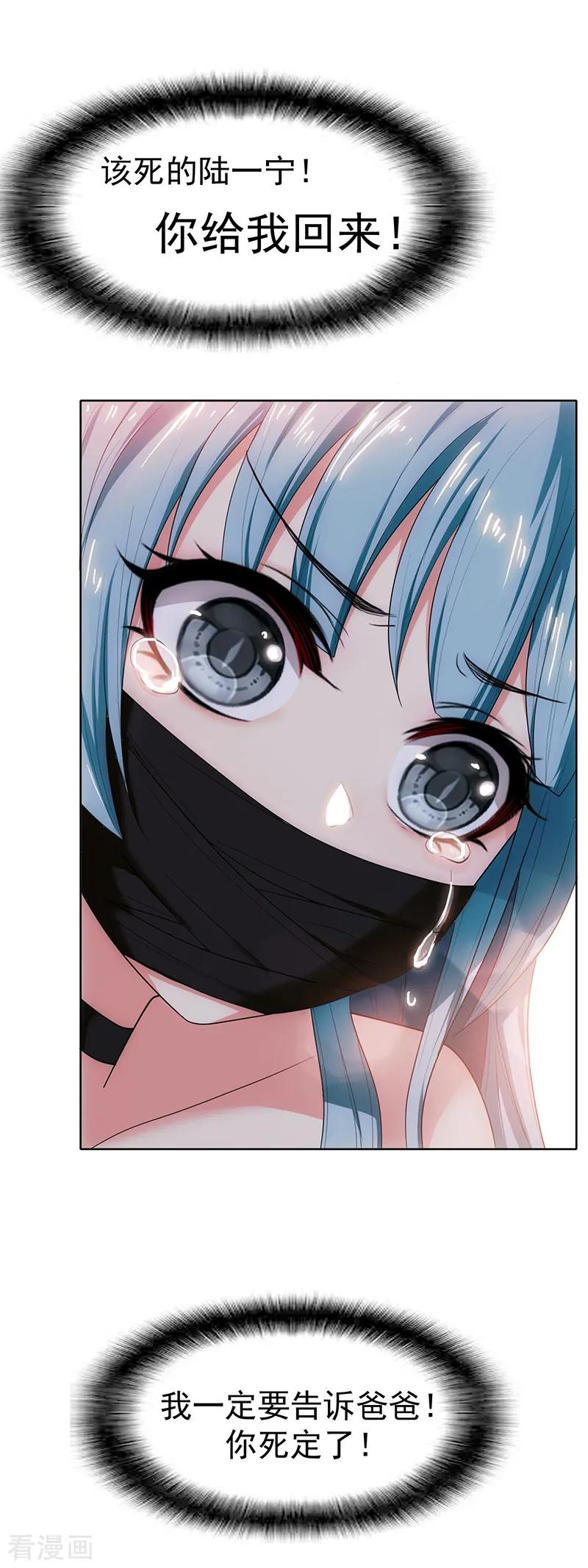 纯情陆少~漫画,第8话 卫生间绑绿茶婊4图