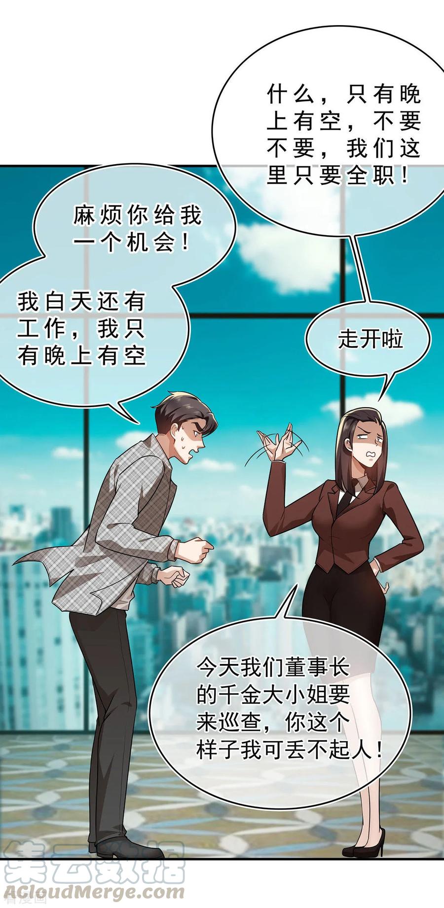 纯情陆少~漫画,第161话 CP的诞生预感1图