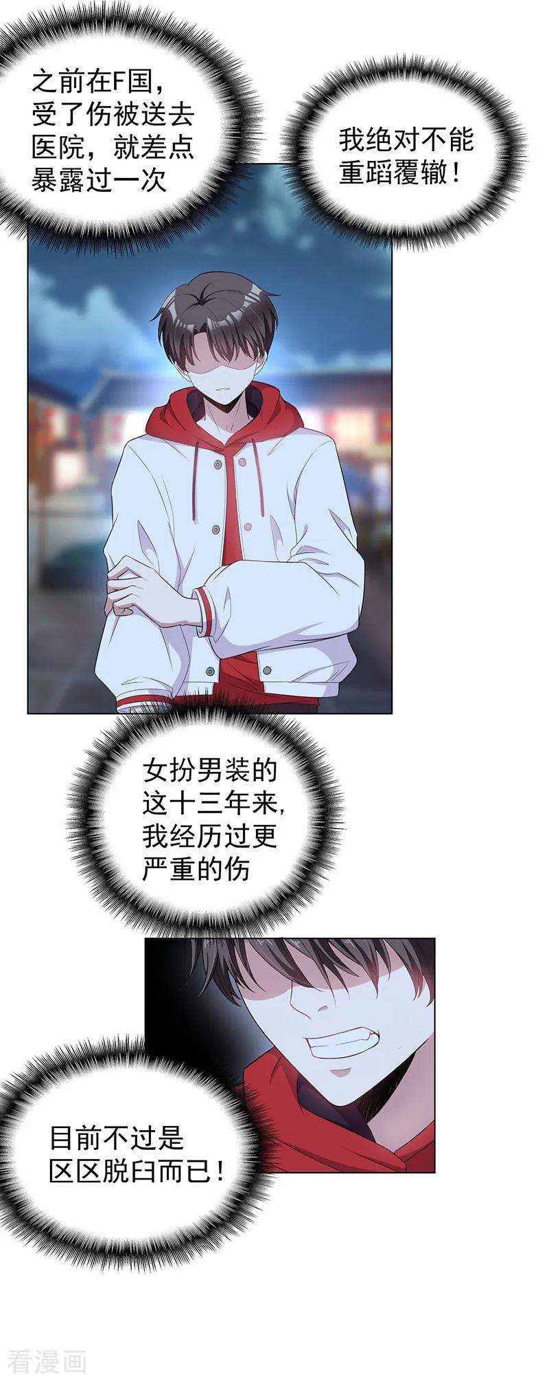 纯情陆少~漫画,第64话 wc反被撩？3图