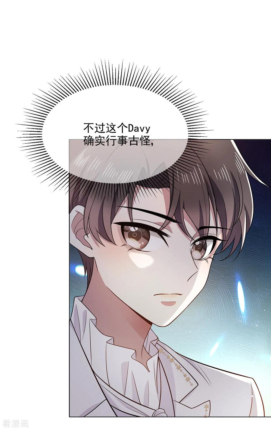 纯情陆少~漫画,第190话 体力不支3图