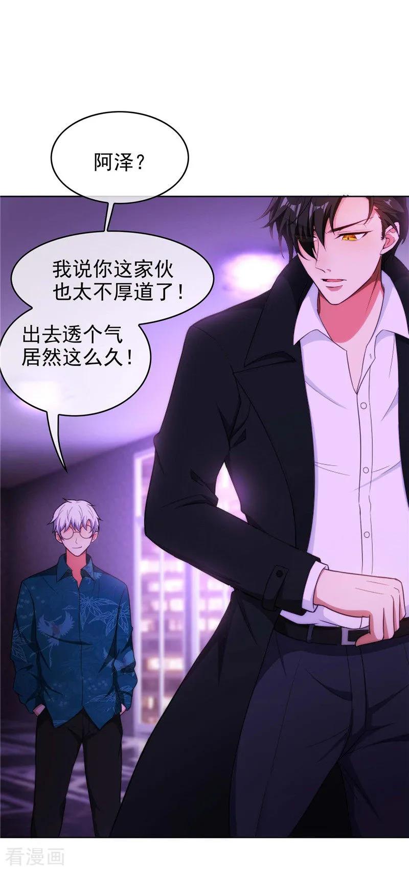 纯情陆少~漫画,第46话 大猪蹄子2图