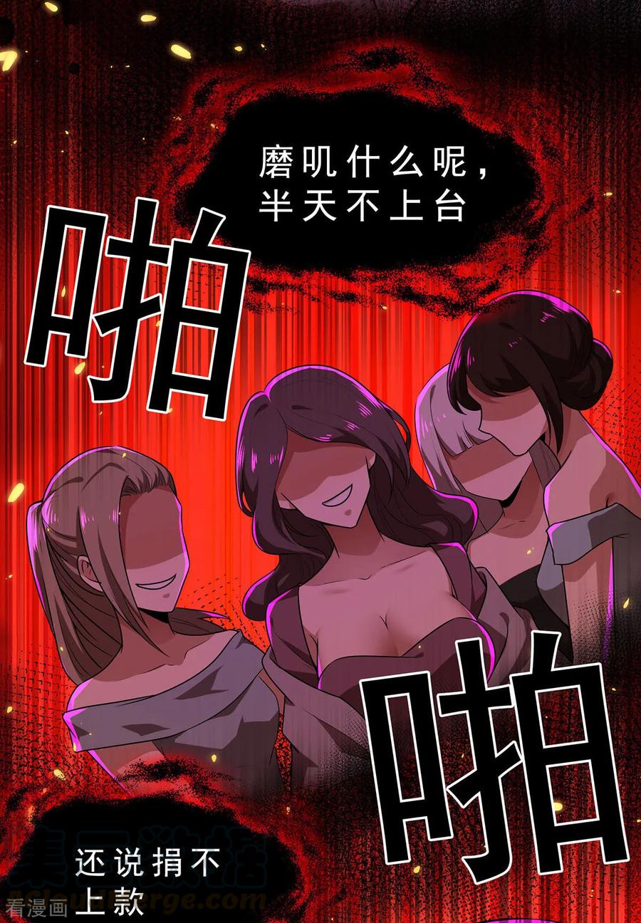 纯情陆少~漫画,第159话 掉虎离山1图