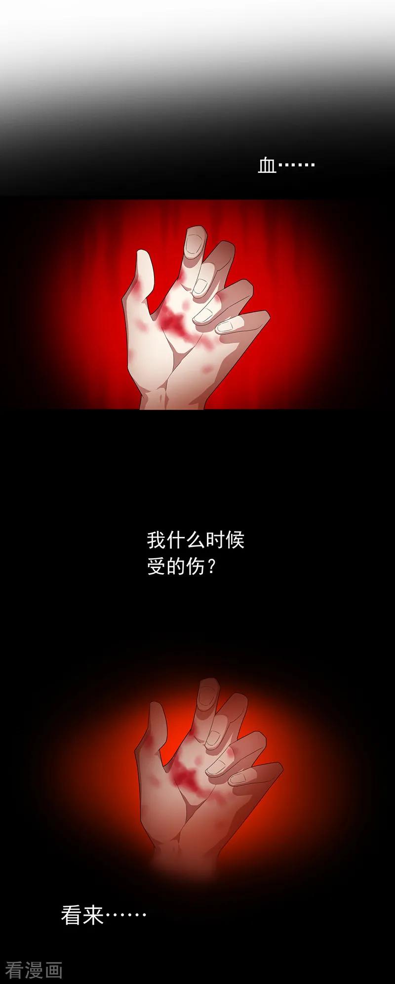 纯情陆少~漫画,第91话 守护2图