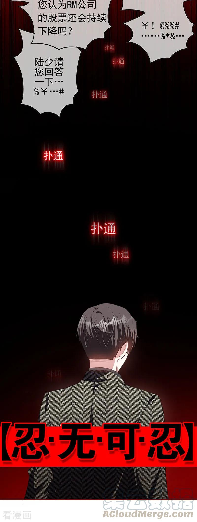 纯情陆少~漫画,第81话 有我在4图