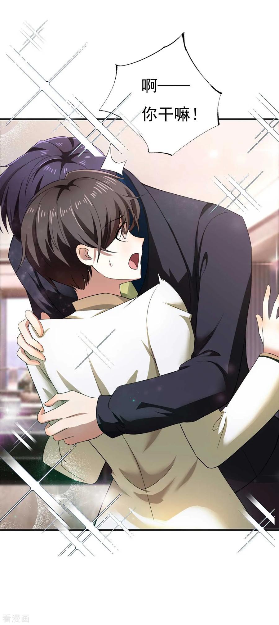 纯情陆少~漫画,第174话 事后道歉第一招4图