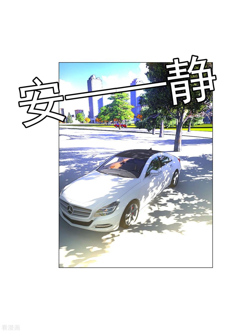 纯情陆少~漫画,第75话 截人1图