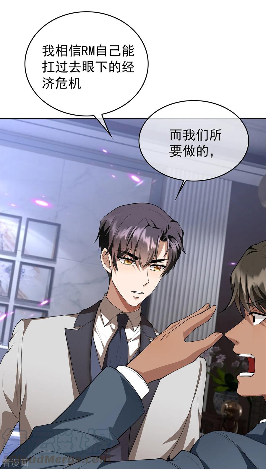 纯情陆少~漫画,第150话 动我的人要付出代价5图