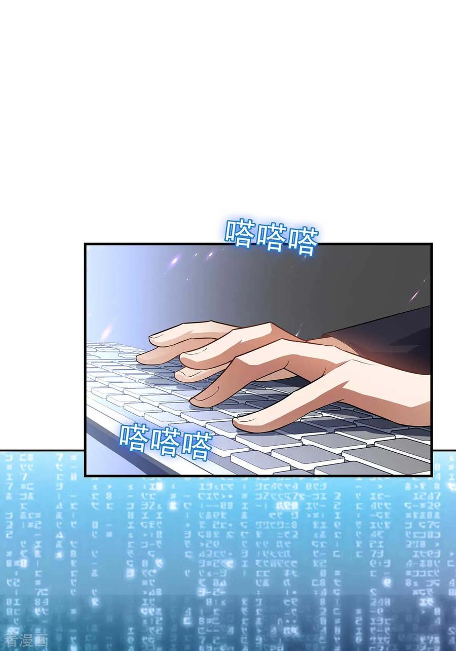 纯情陆少~漫画,第153话 宗少的反攻2图