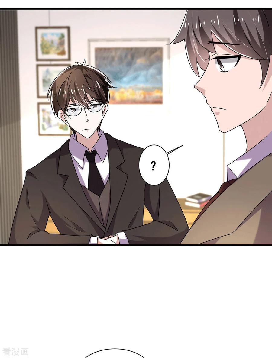 纯情陆少~漫画,第242话 你不是她！4图