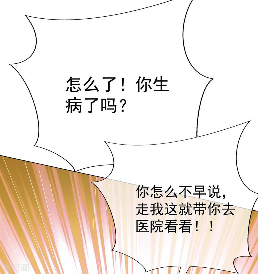 纯情陆少~漫画,第110话 要不要比一比2图